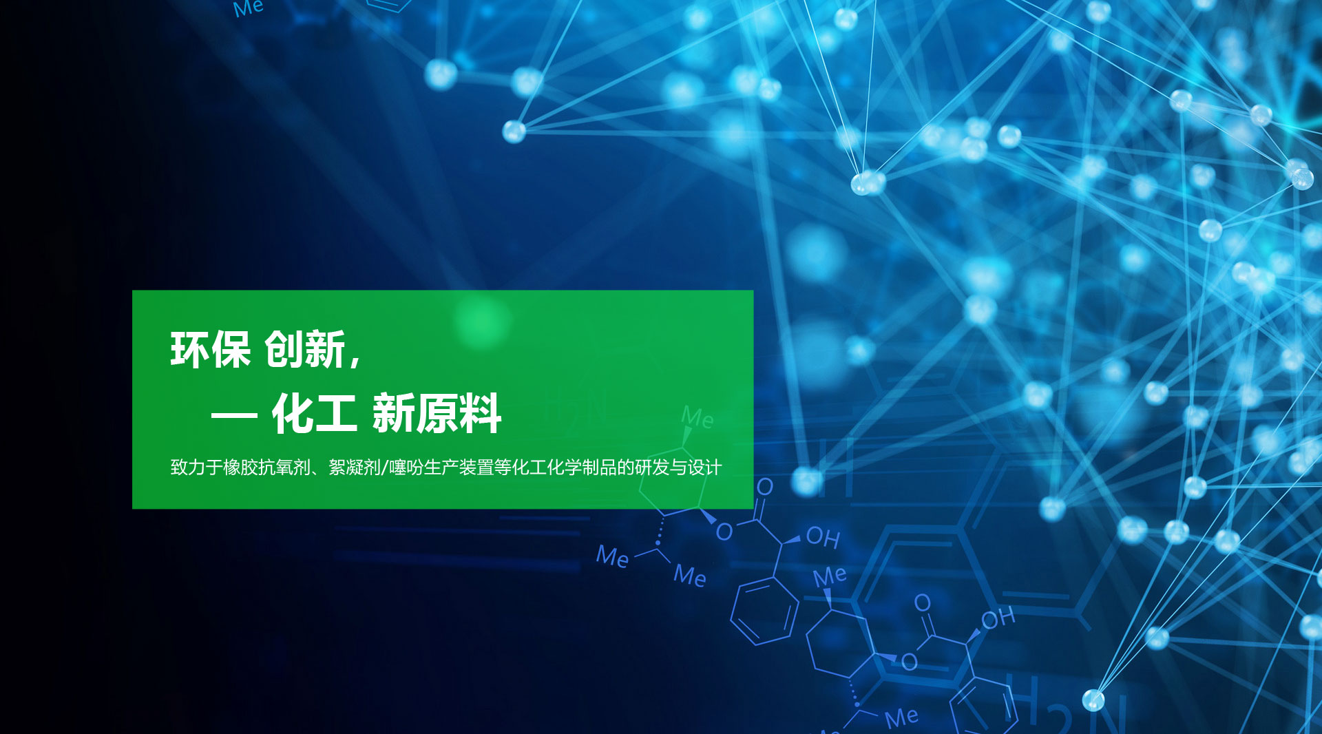 泰安科賽爾化學科技有限公司
