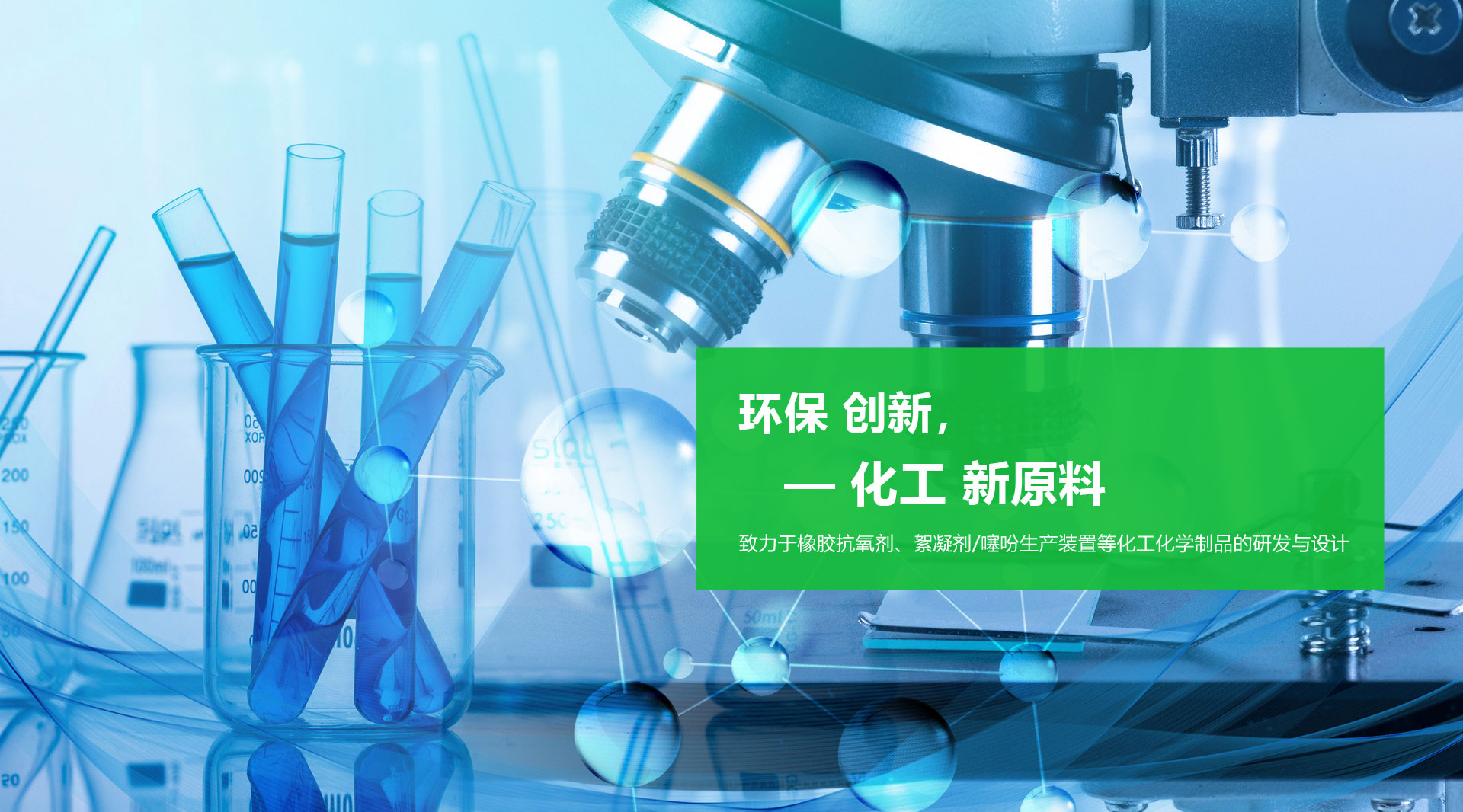 泰安科賽爾化學科技有限公司
